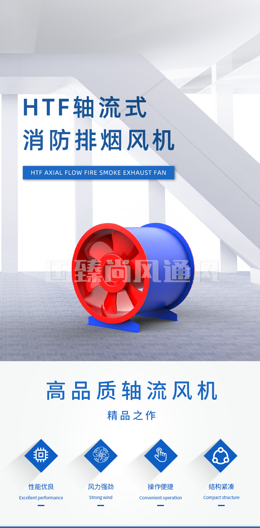 htf風機_01.jpg