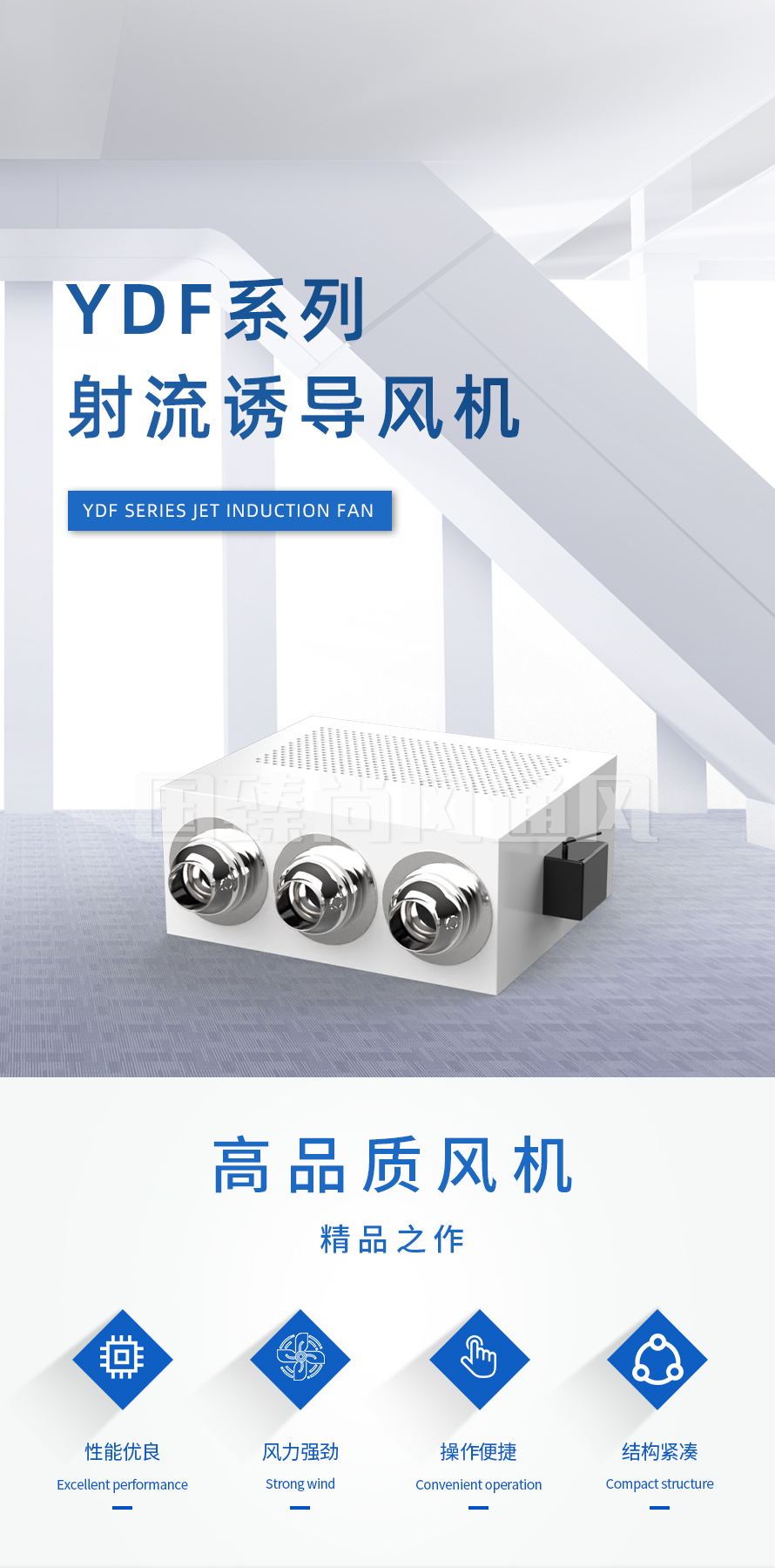 YDF型射流誘導(dǎo)風(fēng)機(jī)_01.jpg
