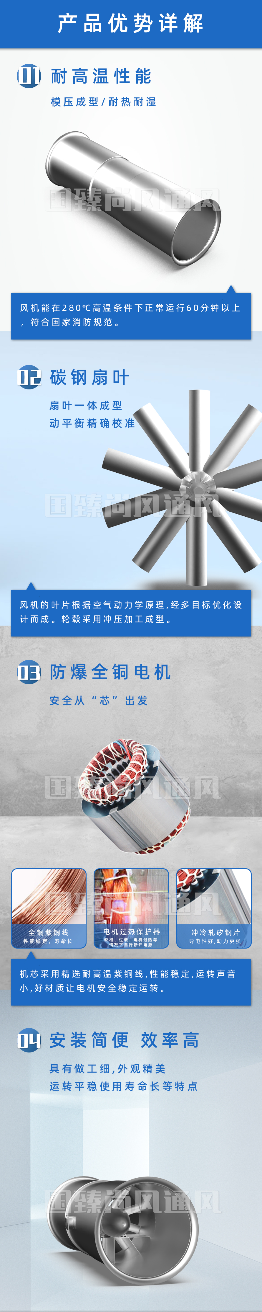 SDS系列隧道射流風機_02.jpg