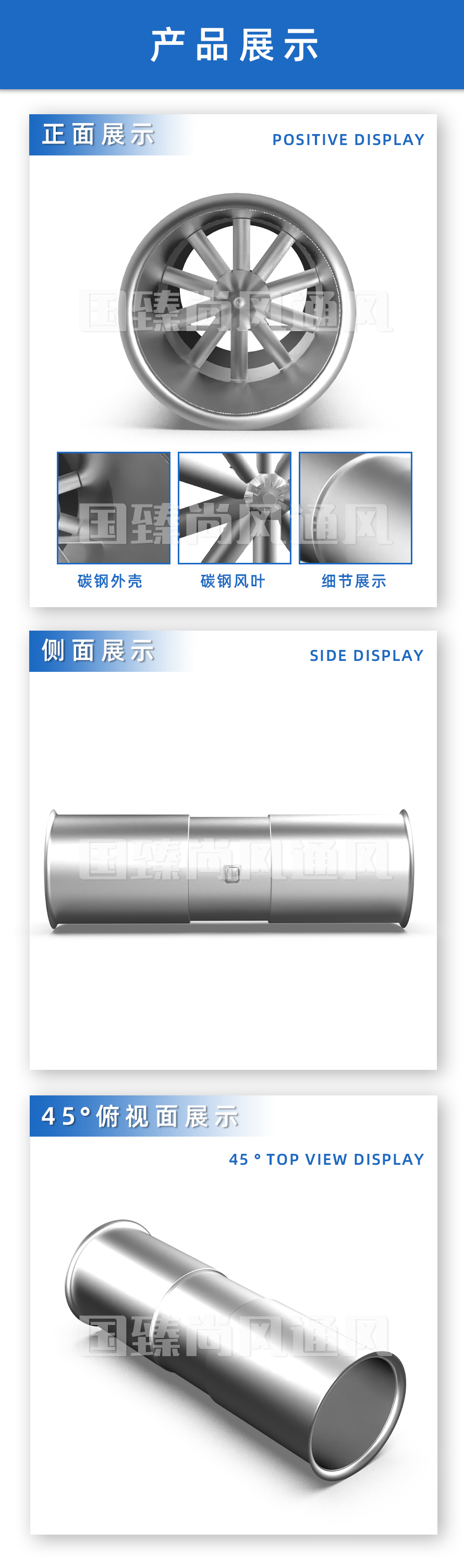 SDS系列隧道射流風機_03.jpg