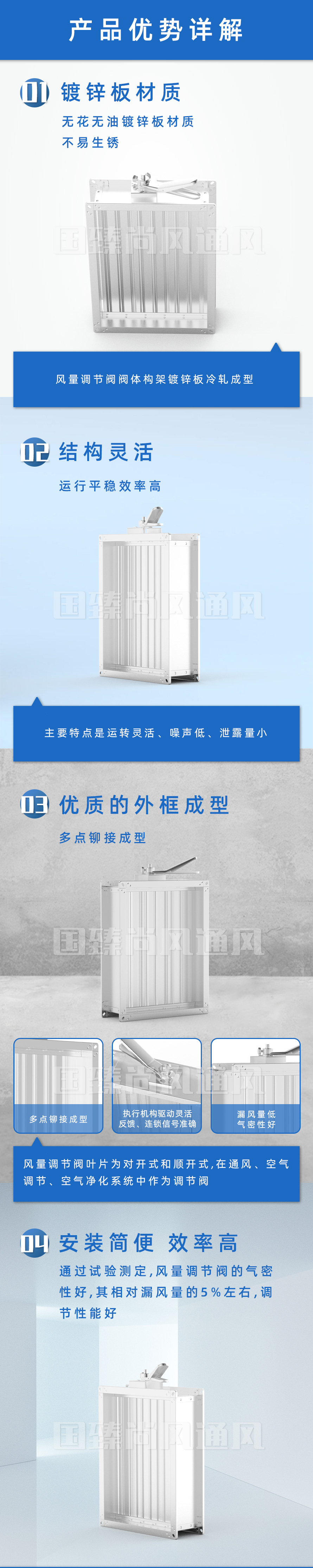 風(fēng)量調(diào)節(jié)閥_02.jpg
