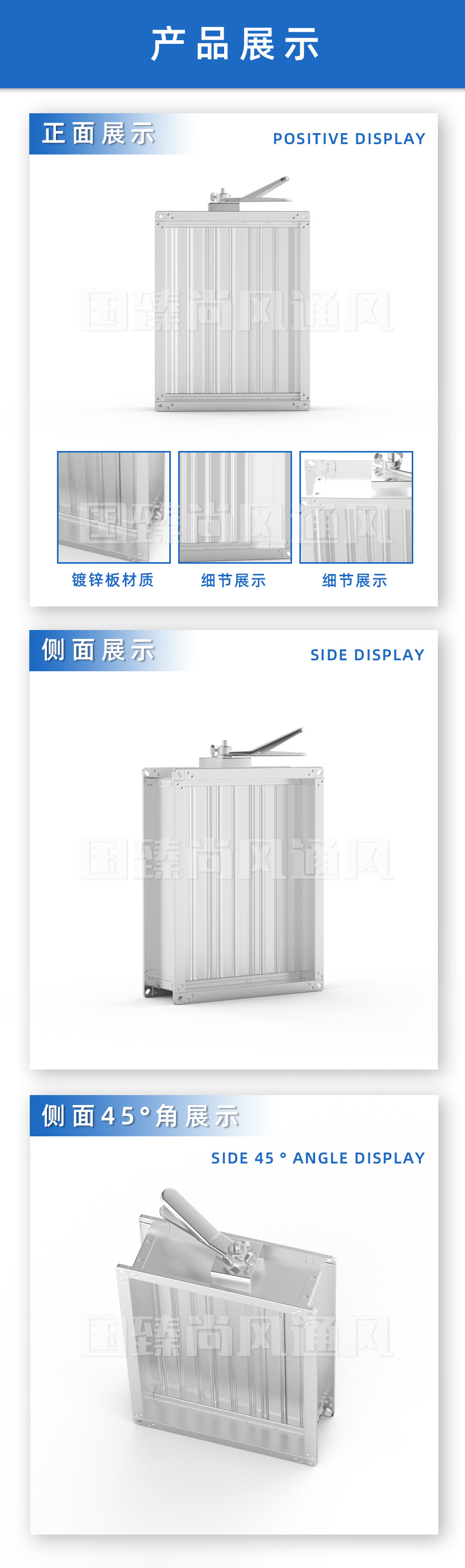 風(fēng)量調(diào)節(jié)閥_03.jpg
