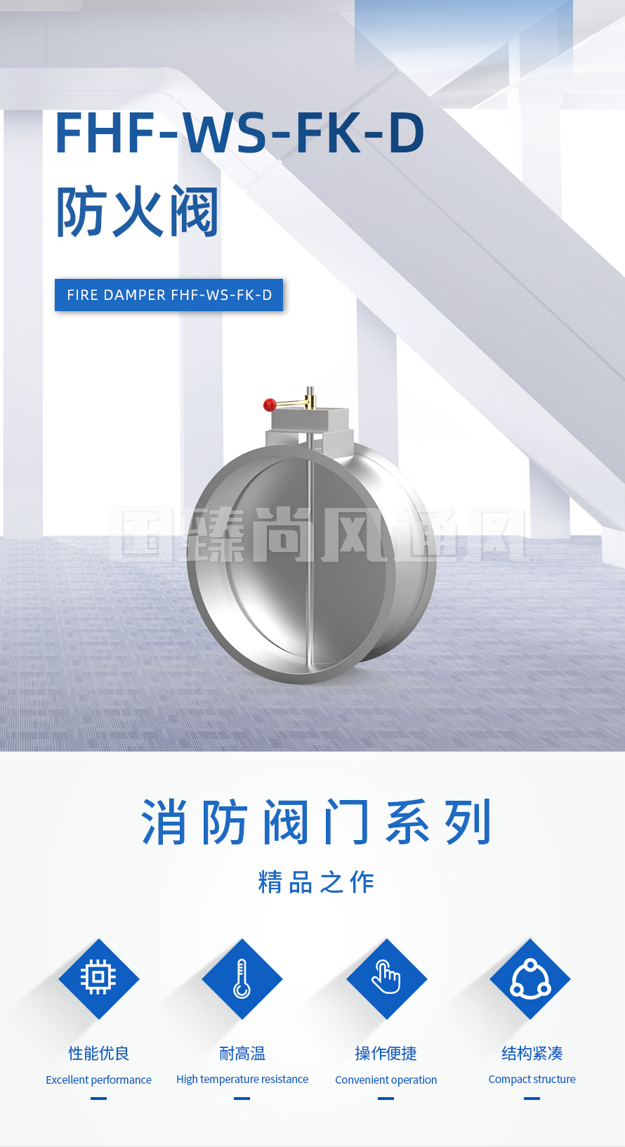 防火閥FHF-WS-FK-D_02.jpg