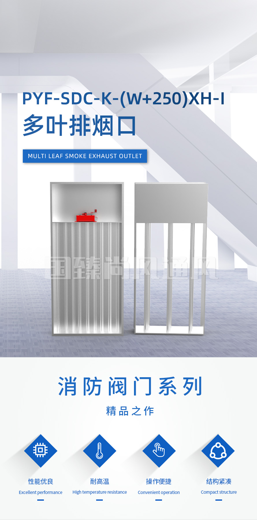 多葉排煙口_01.jpg