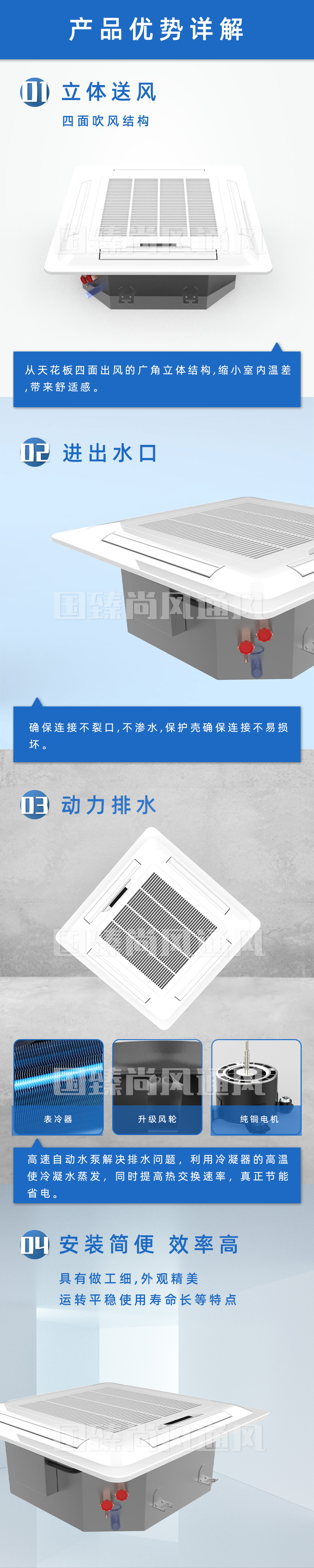 卡式風(fēng)機盤管_03.jpg