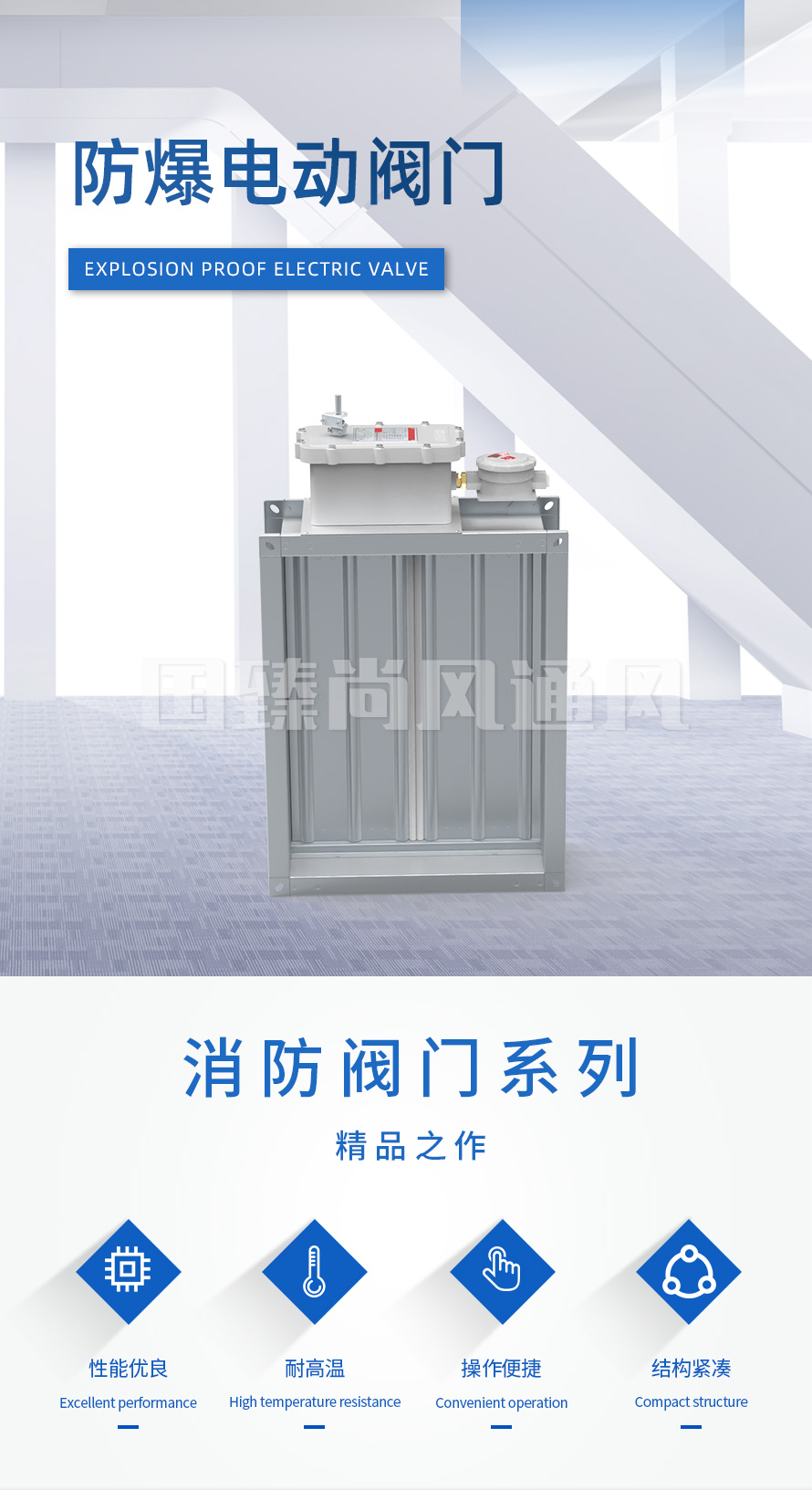 防爆電動閥門_02.jpg