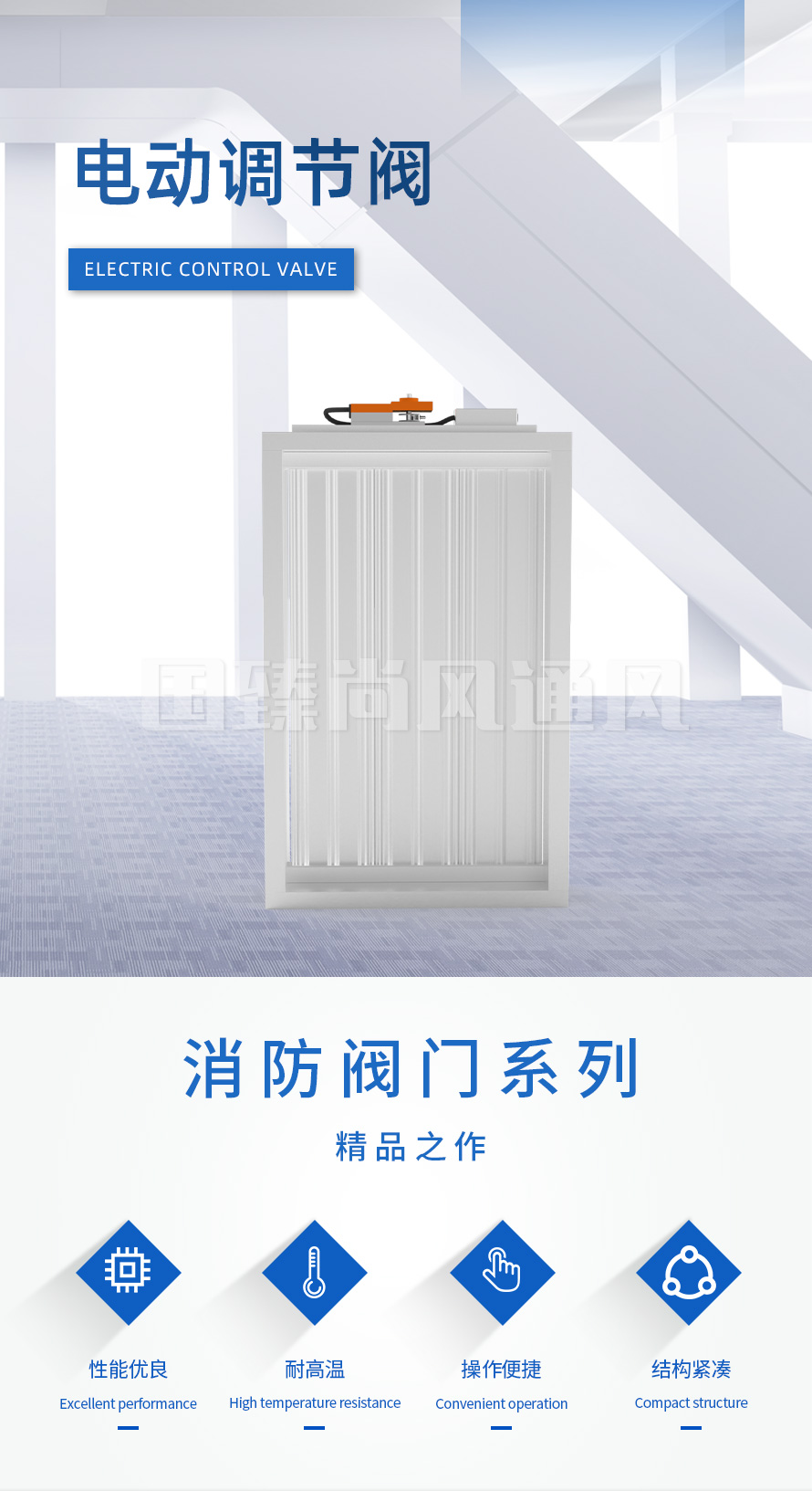 電動調節閥_02.jpg