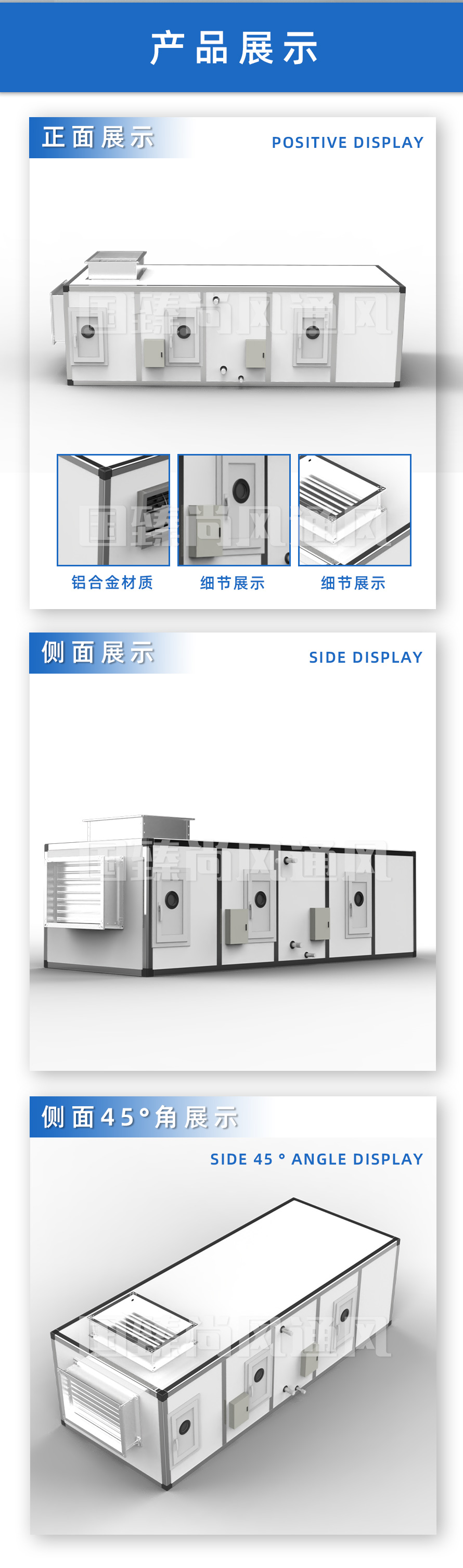 組合式空調(diào)機(jī)組_02.jpg