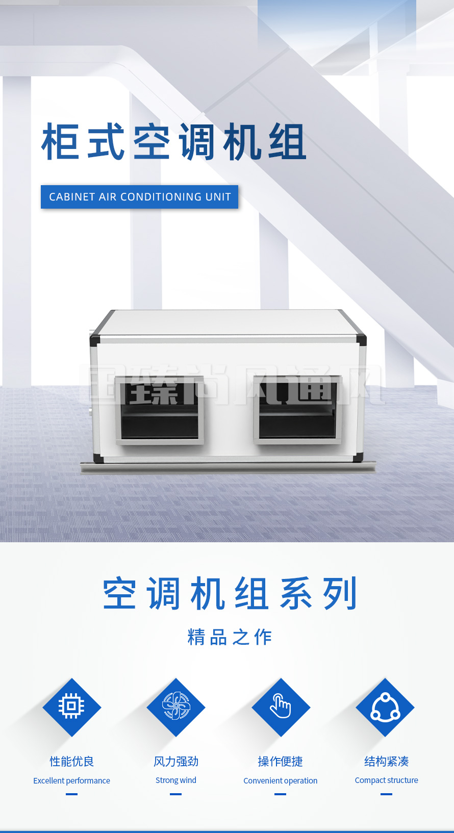 柜式空調機組_02.jpg