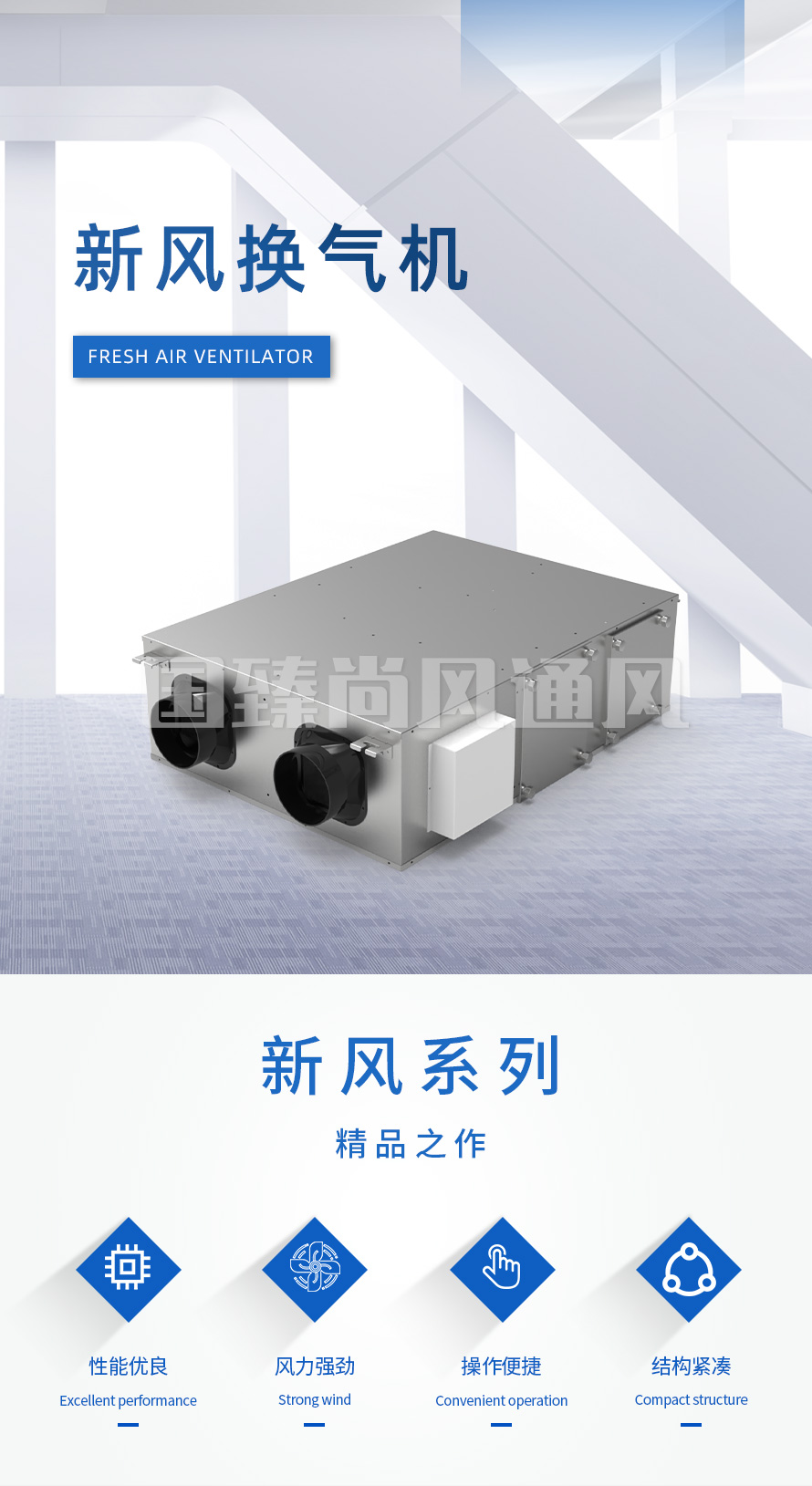 新風換氣機_02.jpg