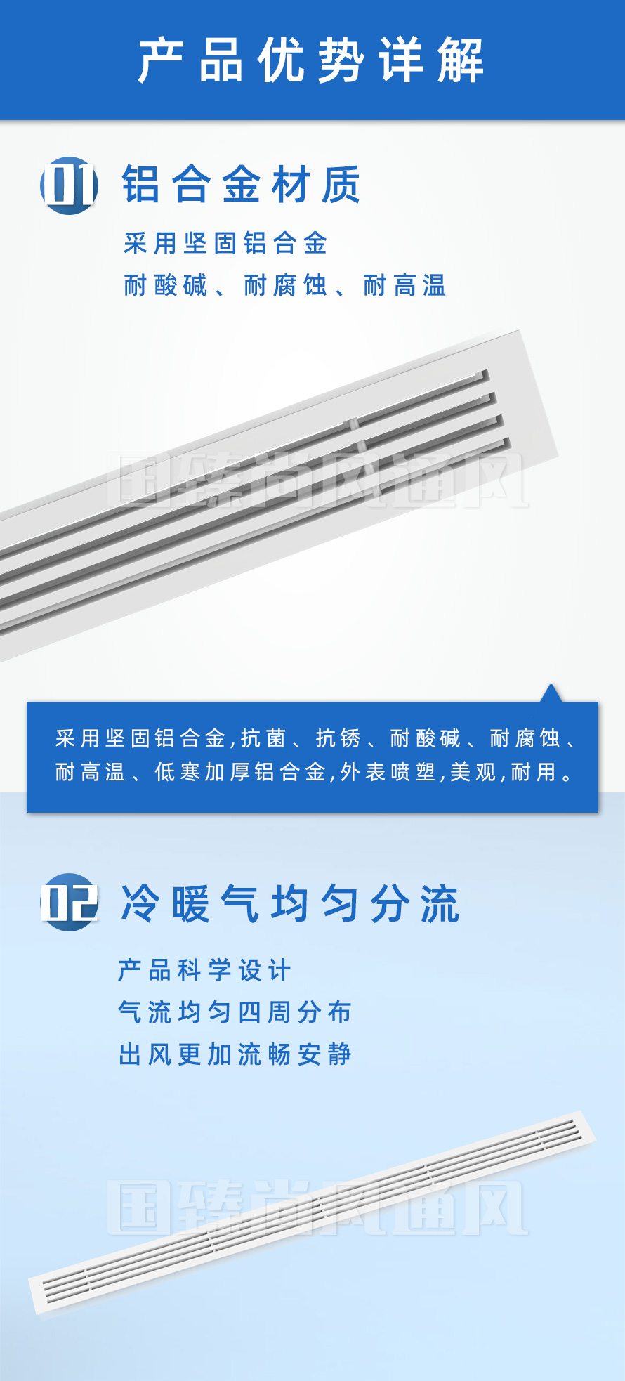 條形風(fēng)口_03.jpg