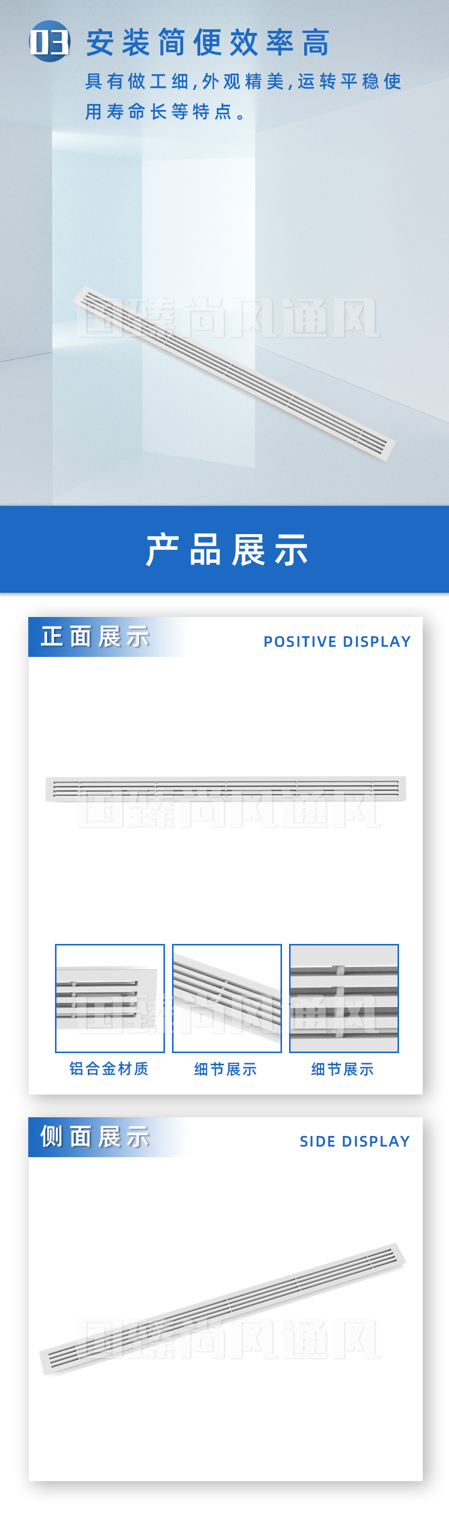 條形風(fēng)口_05.jpg