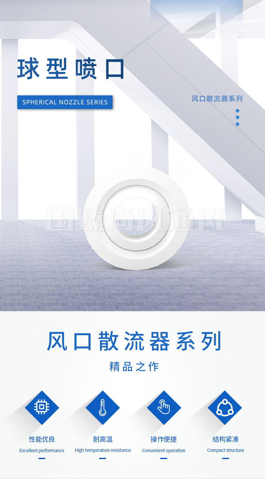 球形噴口_02.jpg
