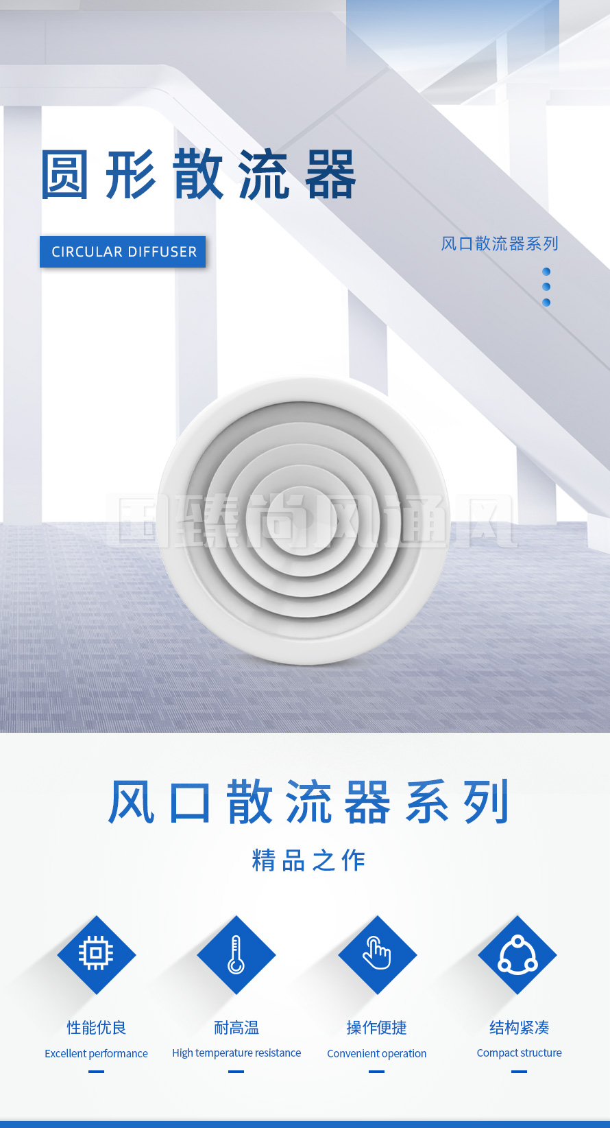 圓形散流器_02.jpg