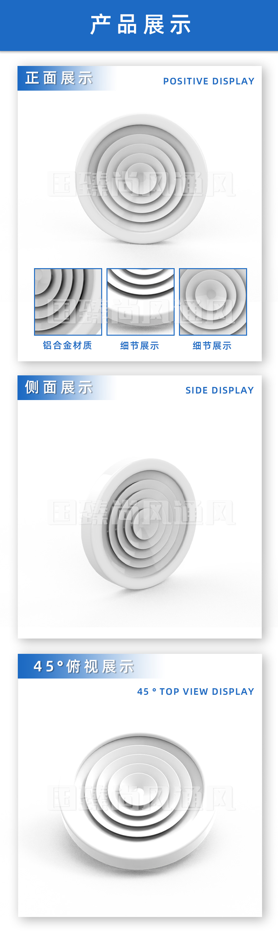 圓形散流器_04.jpg