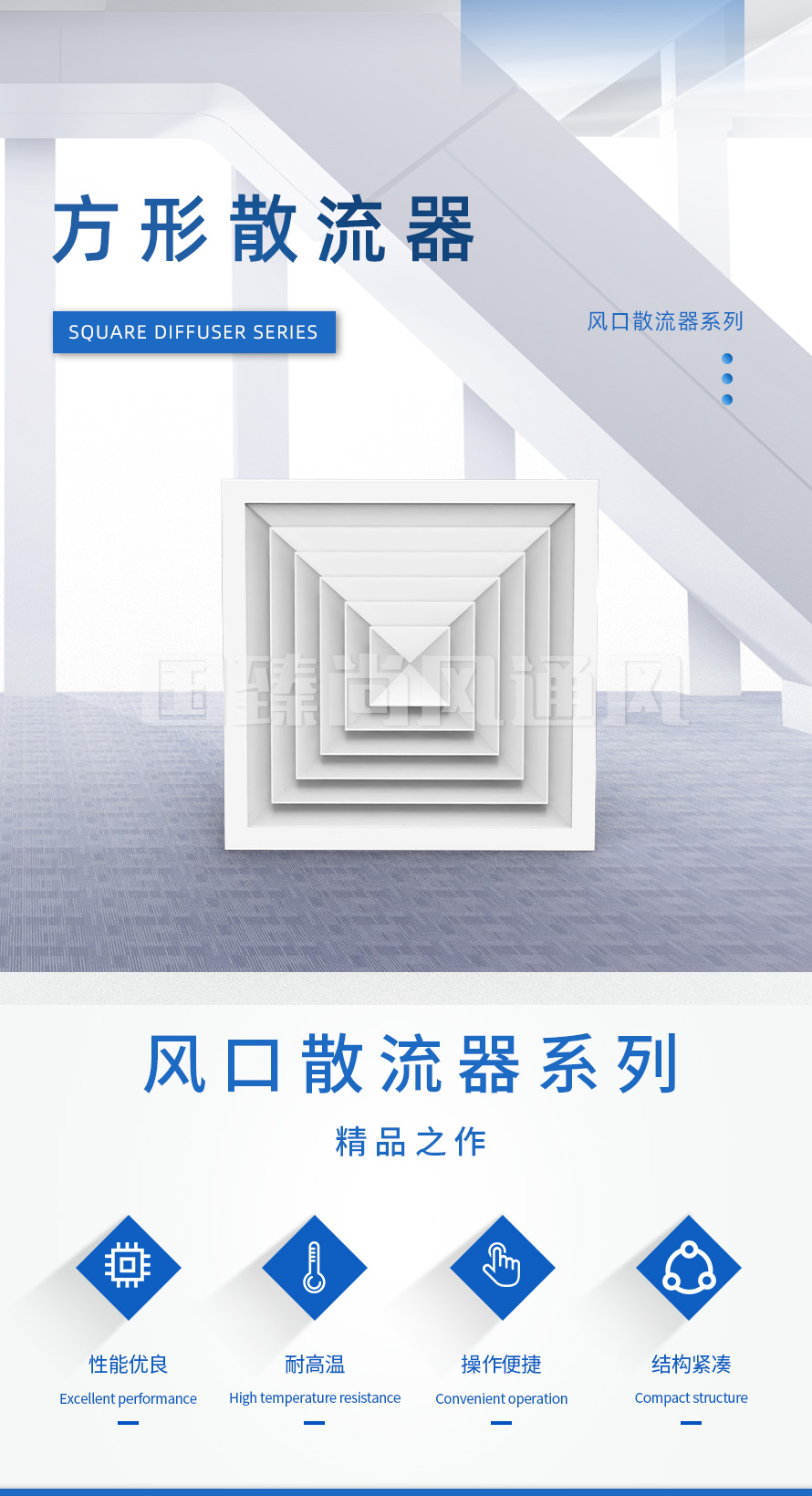 方形散流器_02.jpg