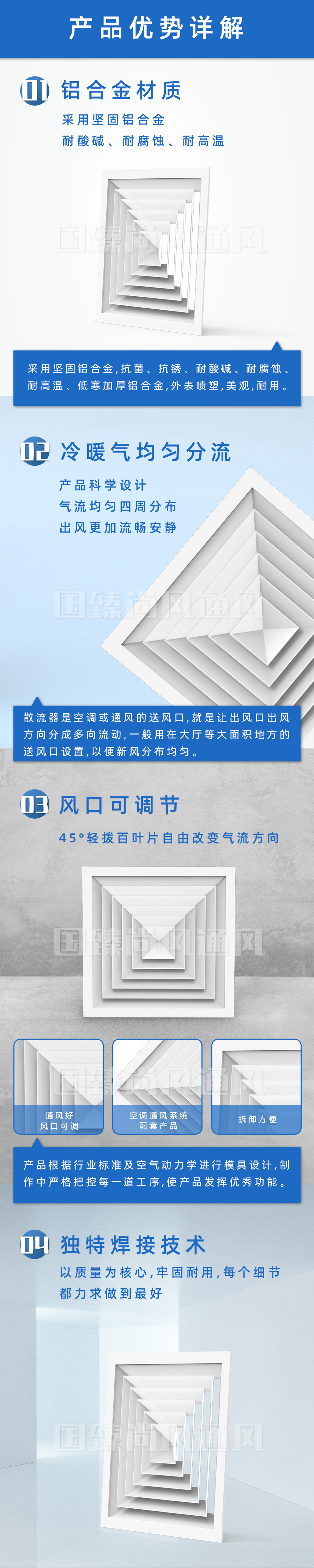 方形散流器_03.jpg