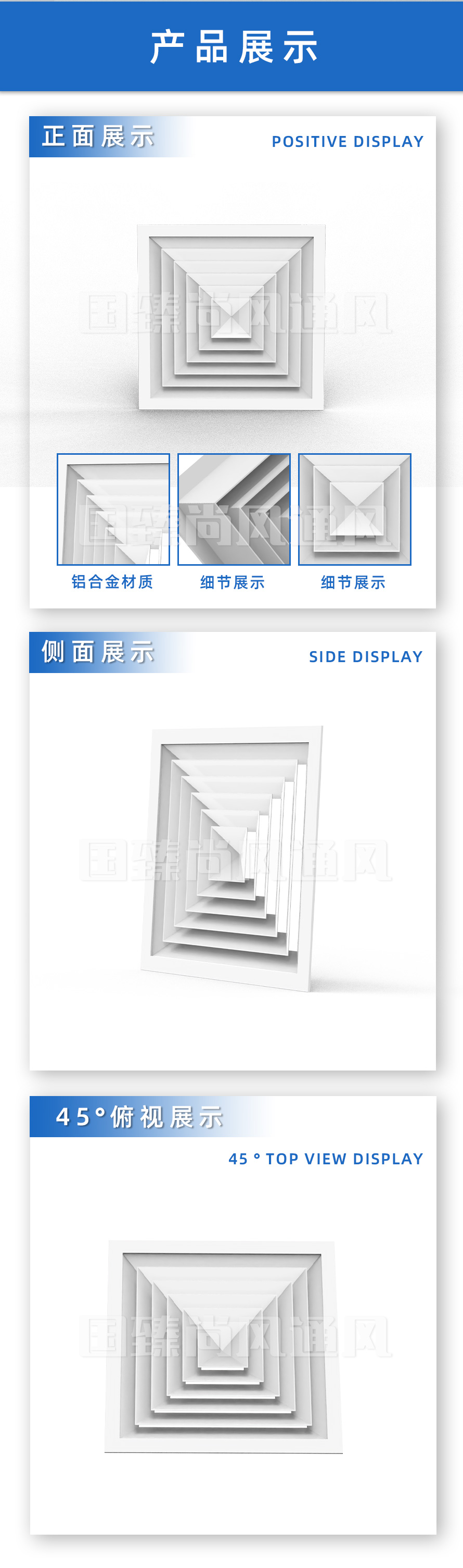 方形散流器_04.jpg
