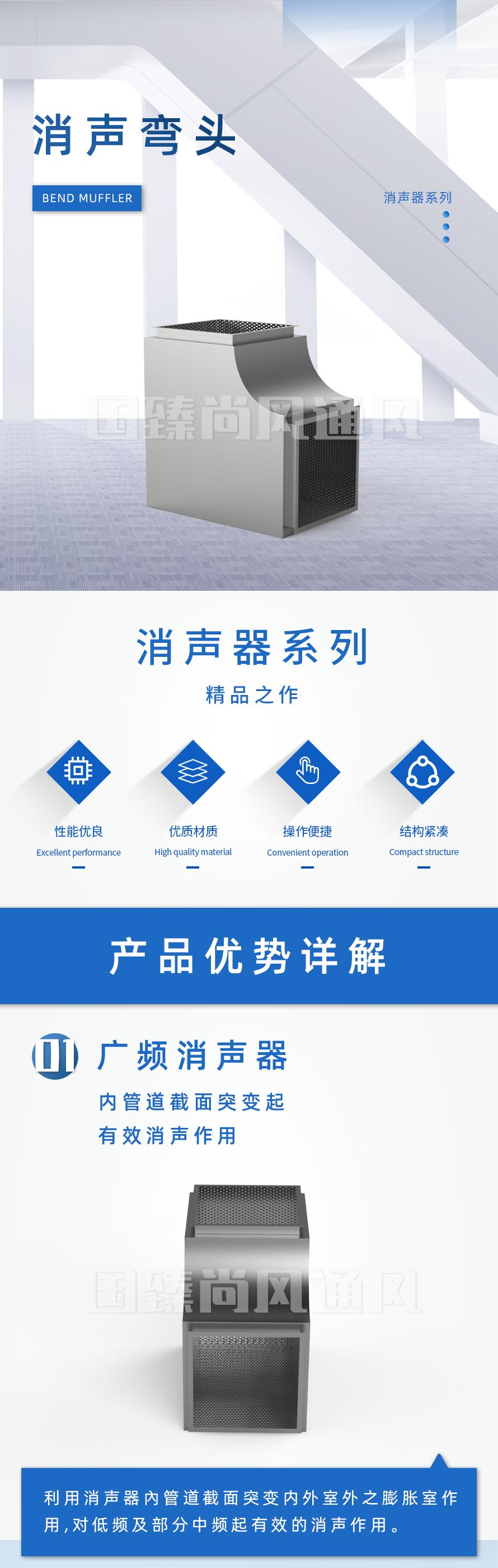 消聲彎頭_02.jpg